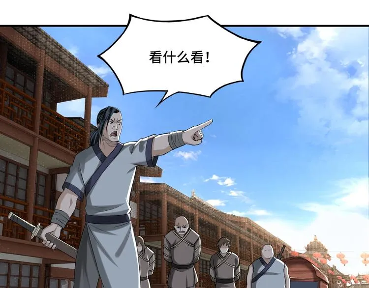 第14话 打狗要懂看主人 第23页