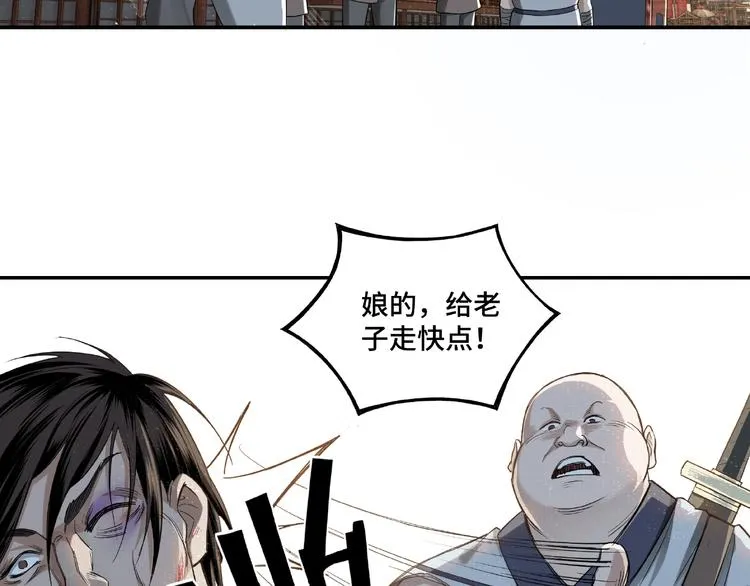 第14话 打狗要懂看主人 第24页
