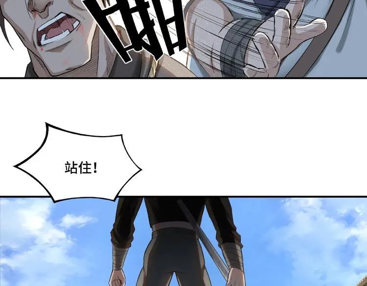 第14话 打狗要懂看主人 第25页