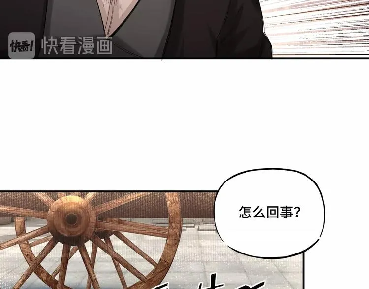 第14话 打狗要懂看主人 第28页
