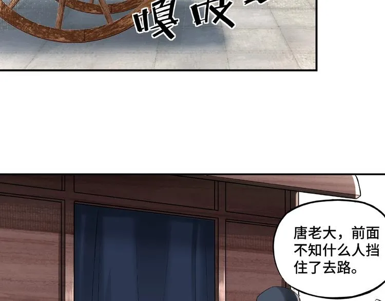 第14话 打狗要懂看主人 第29页