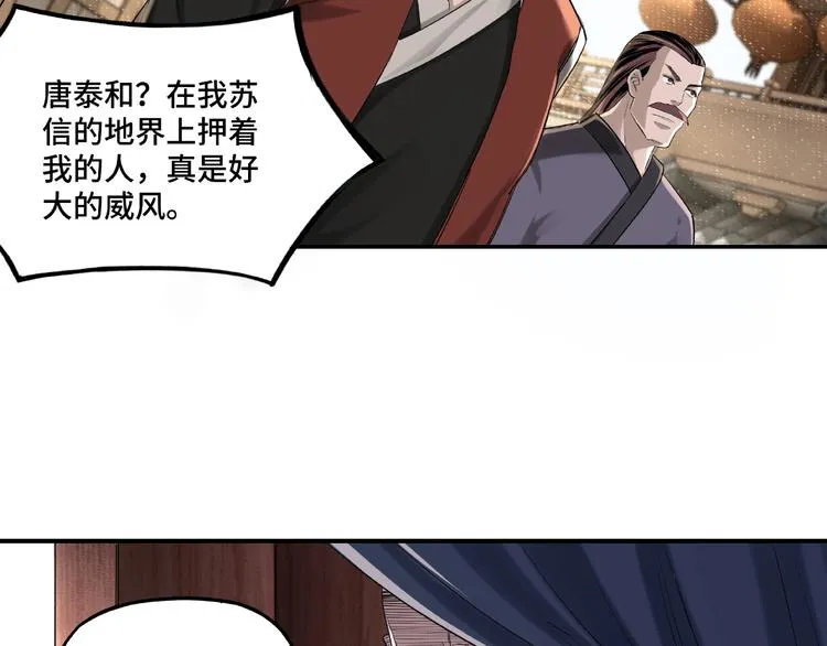 第14话 打狗要懂看主人 第32页