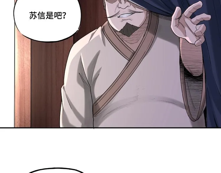 第14话 打狗要懂看主人 第33页