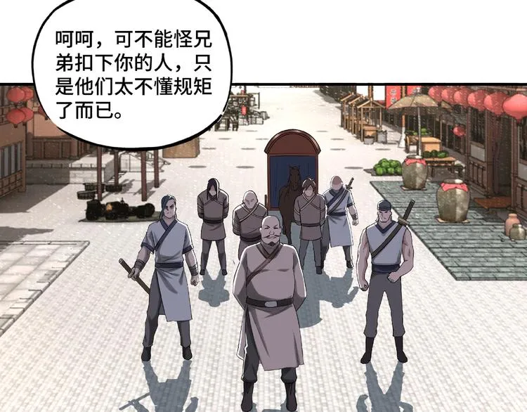 第14话 打狗要懂看主人 第34页
