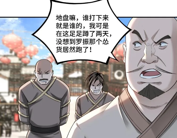 第14话 打狗要懂看主人 第36页