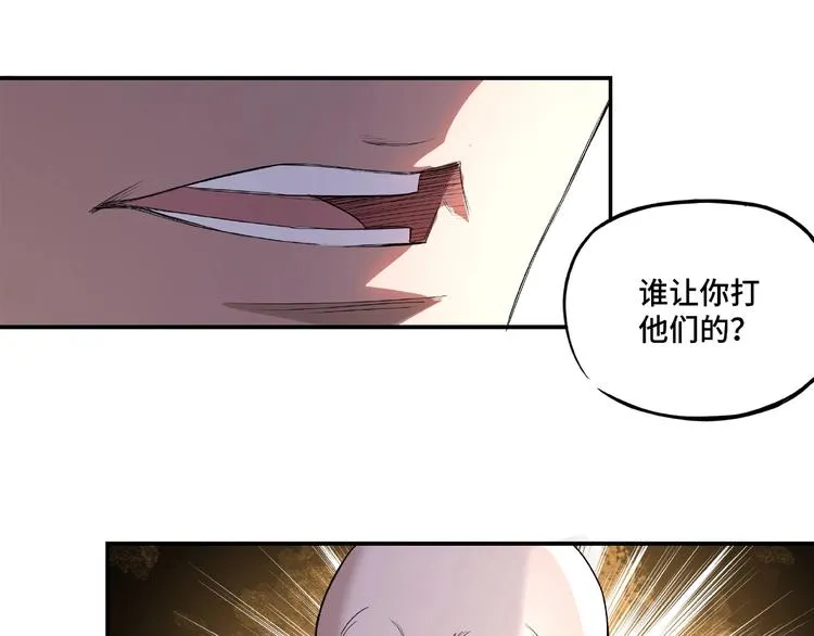 第14话 打狗要懂看主人 第40页