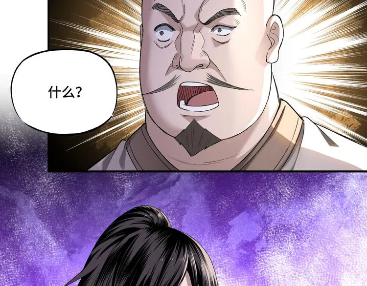 第14话 打狗要懂看主人 第41页