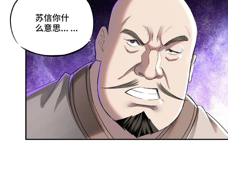第14话 打狗要懂看主人 第44页