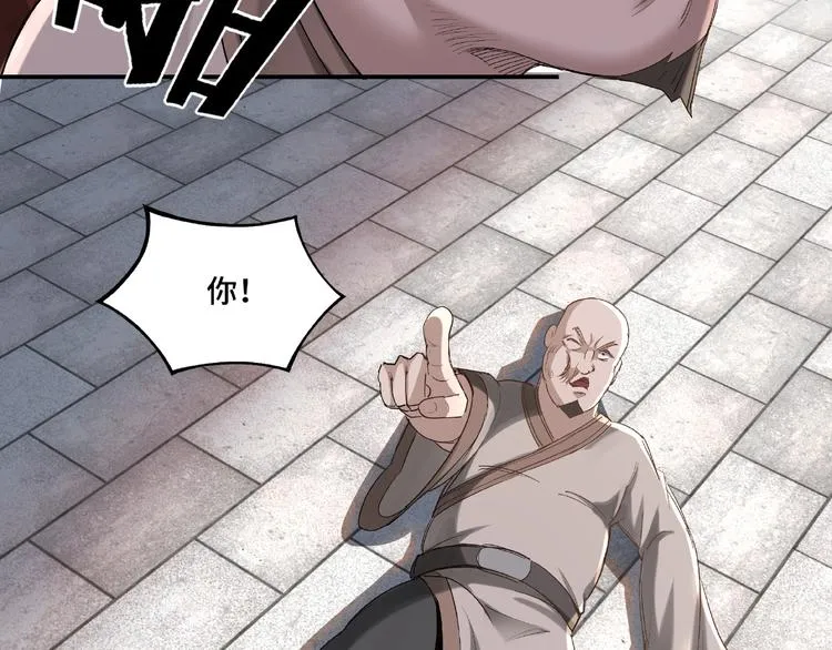 第14话 打狗要懂看主人 第46页
