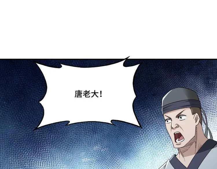 第14话 打狗要懂看主人 第48页