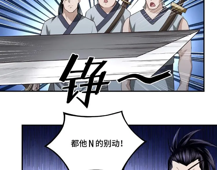 第14话 打狗要懂看主人 第50页