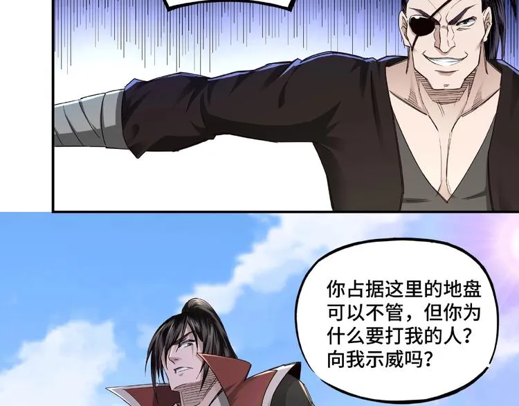 第14话 打狗要懂看主人 第51页