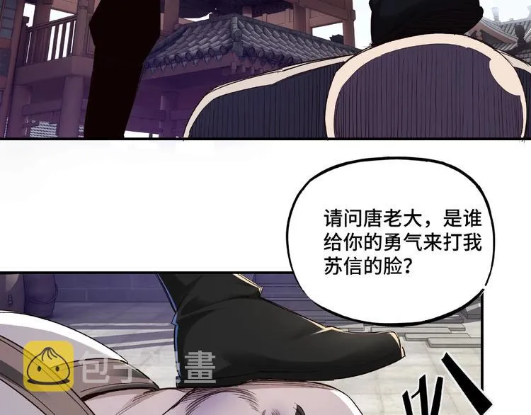 第14话 打狗要懂看主人 第53页