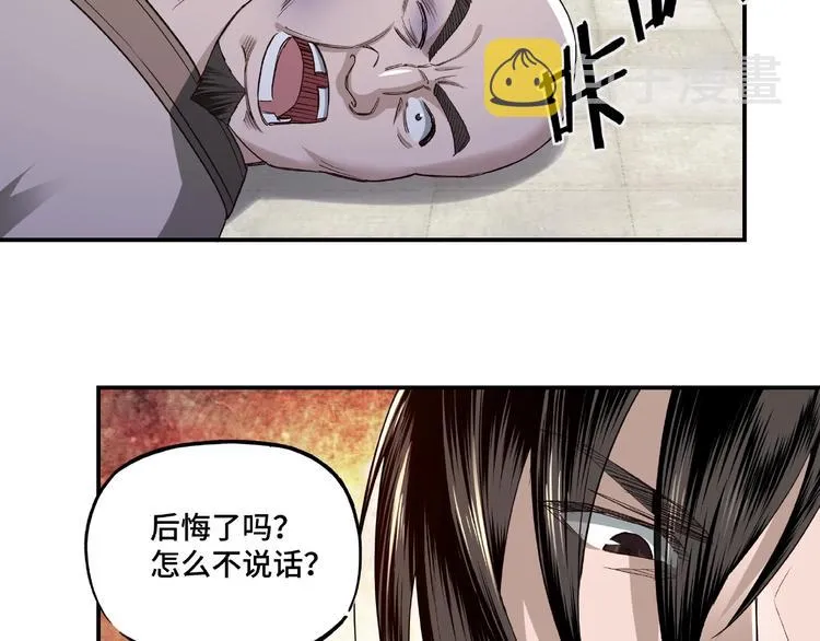第14话 打狗要懂看主人 第54页