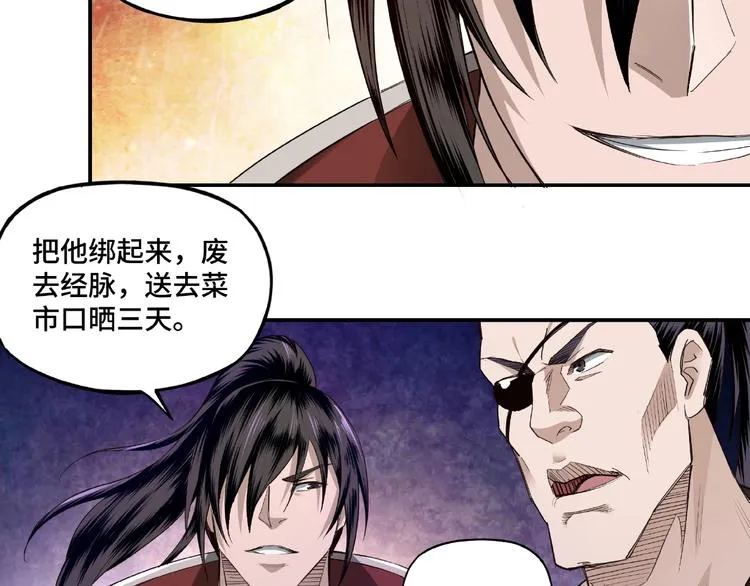 第14话 打狗要懂看主人 第55页