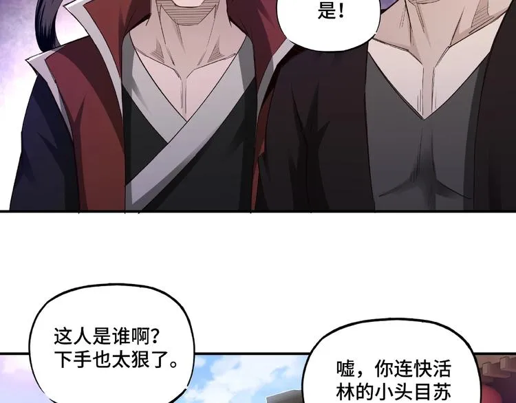 第14话 打狗要懂看主人 第56页