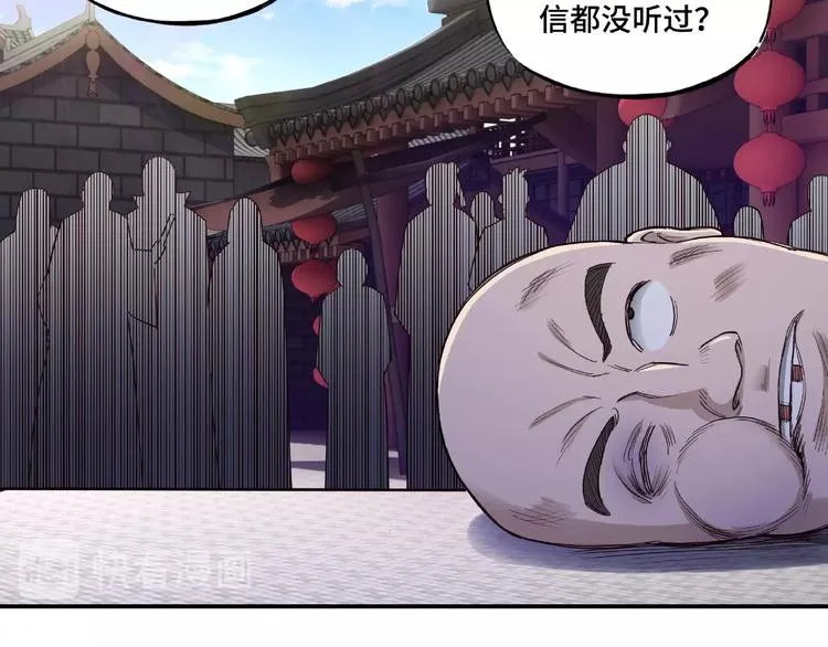 第14话 打狗要懂看主人 第57页