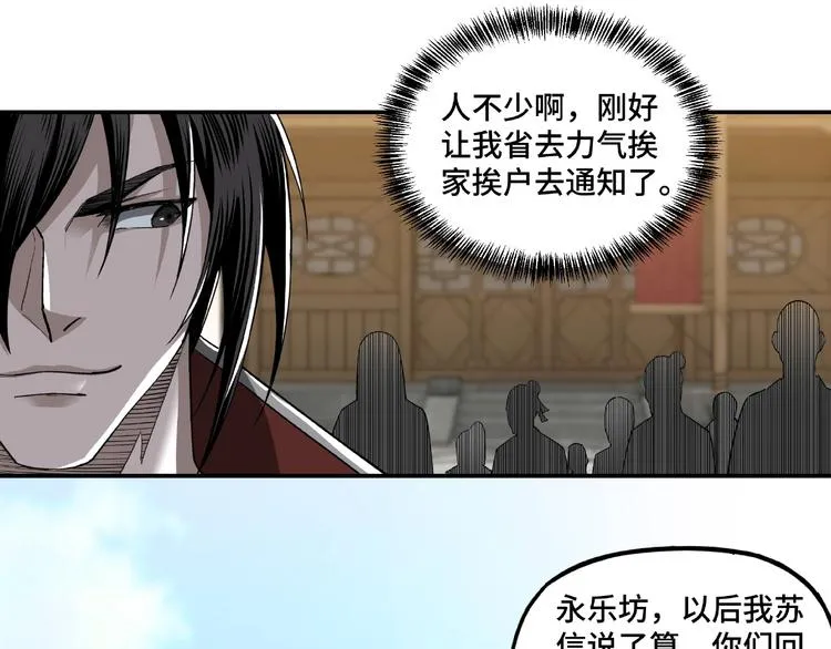 第14话 打狗要懂看主人 第59页