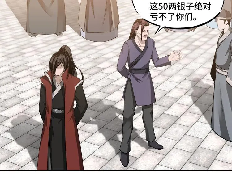第14话 打狗要懂看主人 第64页