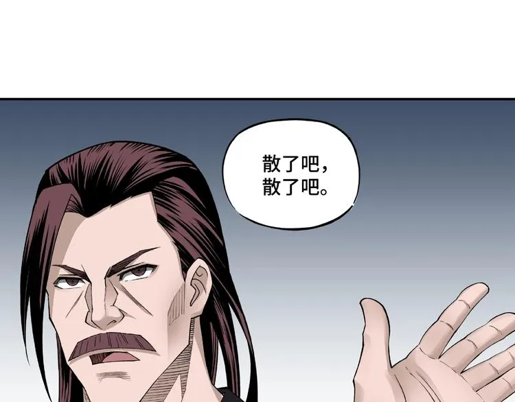 第14话 打狗要懂看主人 第65页