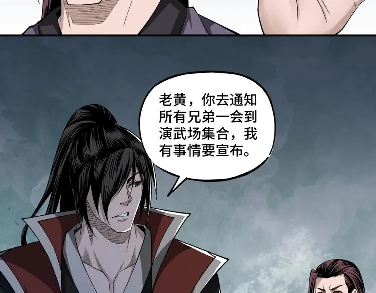 第14话 打狗要懂看主人 第66页