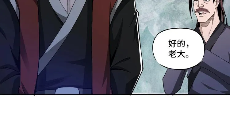 第14话 打狗要懂看主人 第67页