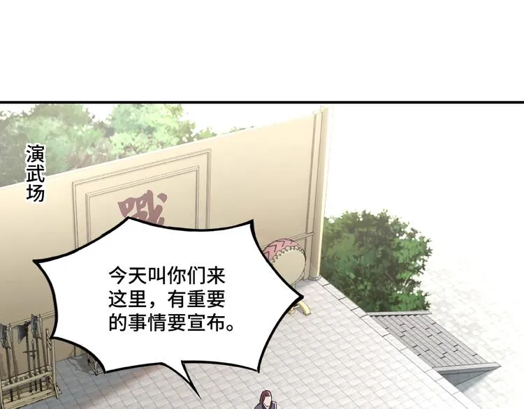 第14话 打狗要懂看主人 第68页