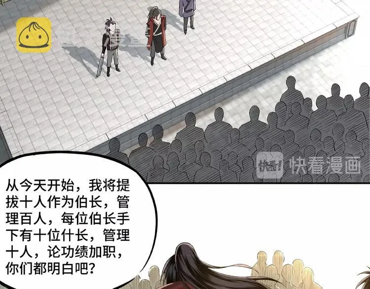第14话 打狗要懂看主人 第69页