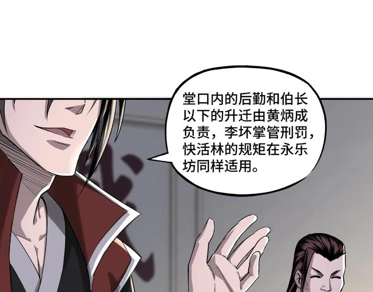 第14话 打狗要懂看主人 第71页