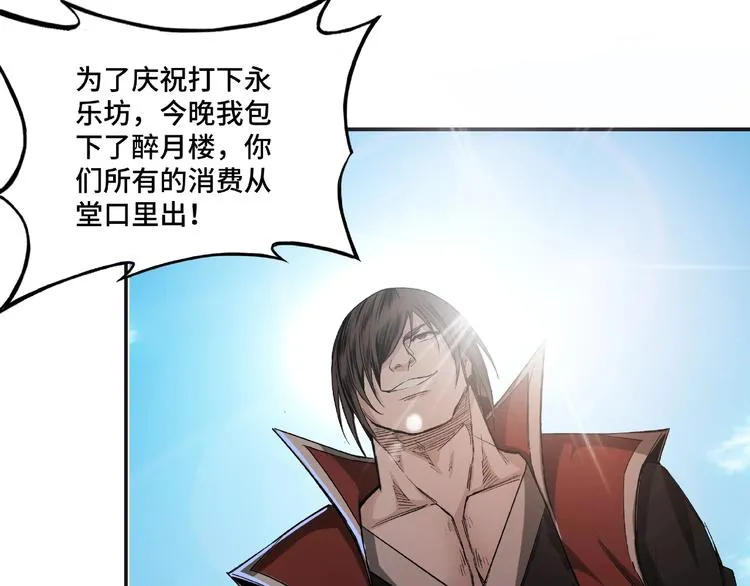 第14话 打狗要懂看主人 第77页