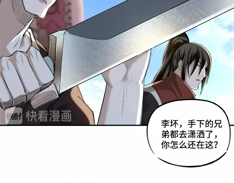 第14话 打狗要懂看主人 第85页