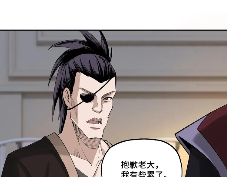 第14话 打狗要懂看主人 第86页