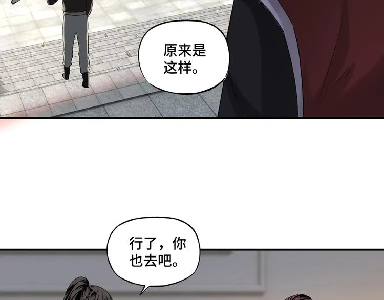 第14话 打狗要懂看主人 第88页