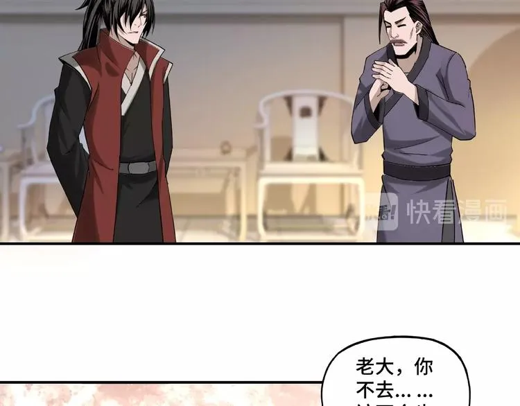 第14话 打狗要懂看主人 第89页