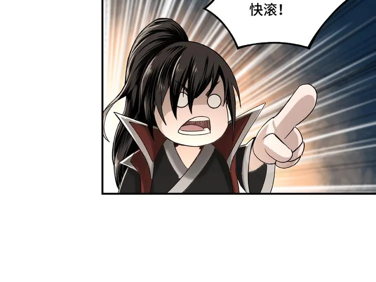 第14话 打狗要懂看主人 第91页