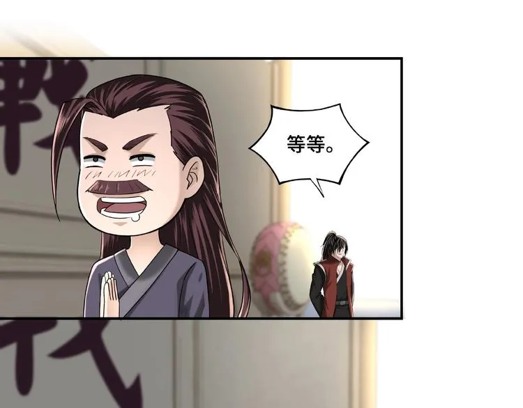 第14话 打狗要懂看主人 第92页