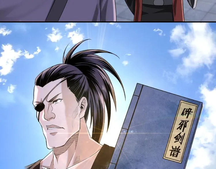 第14话 打狗要懂看主人 第94页