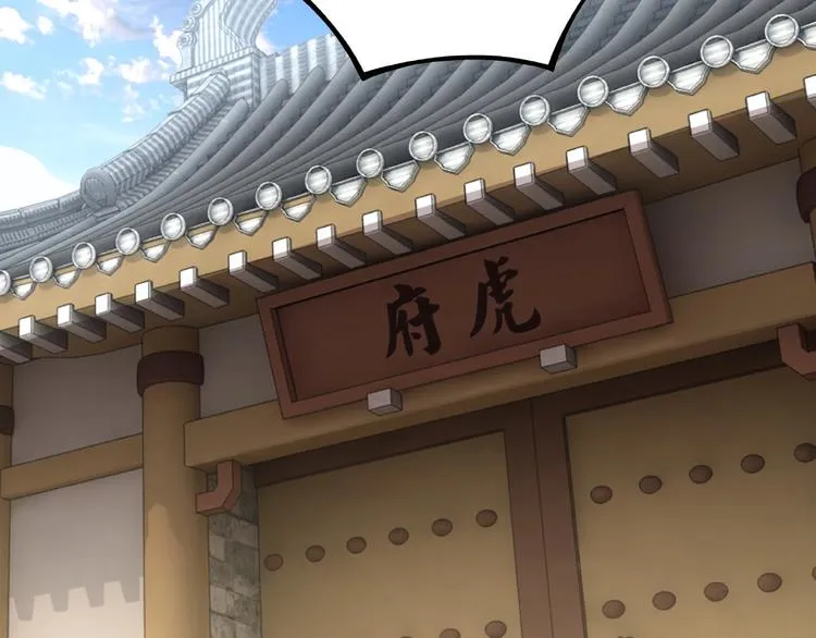 第14话 打狗要懂看主人 第99页