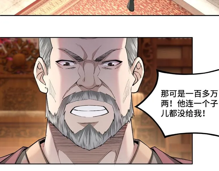 第14话 打狗要懂看主人 第102页