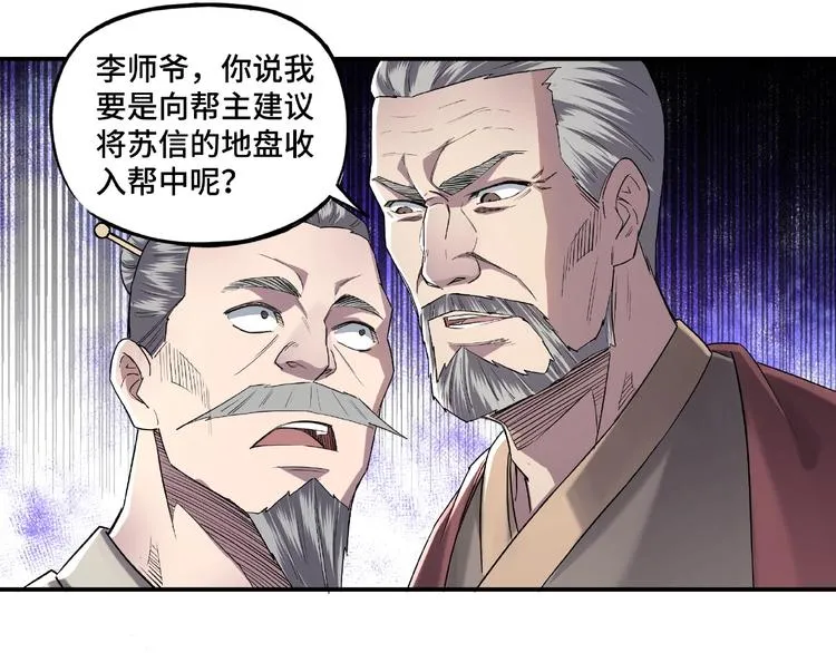 第14话 打狗要懂看主人 第104页