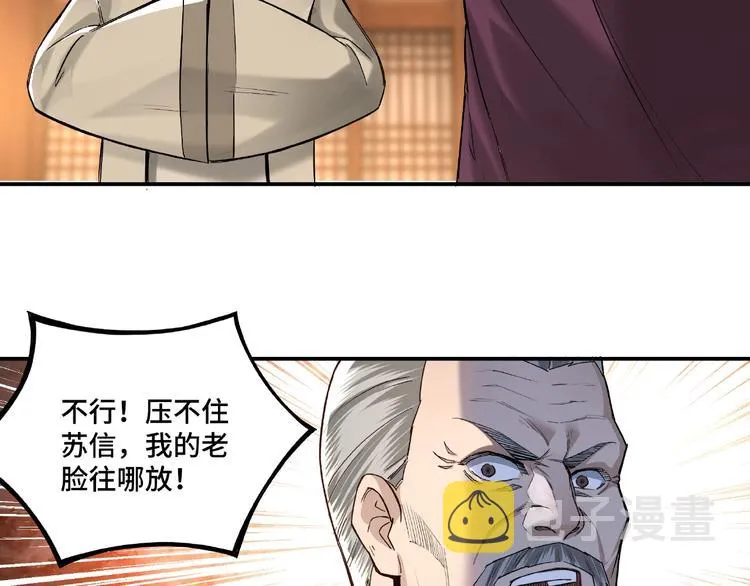 第14话 打狗要懂看主人 第108页