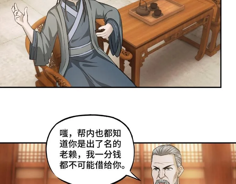 第14话 打狗要懂看主人 第116页