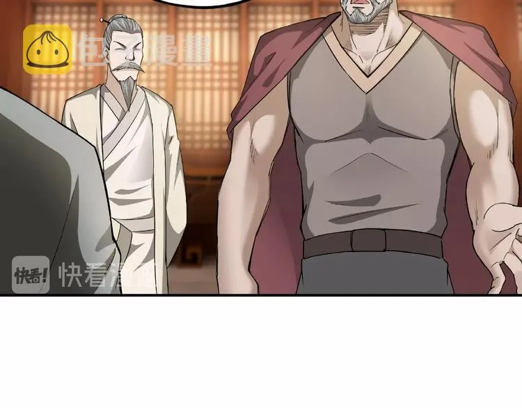第14话 打狗要懂看主人 第117页