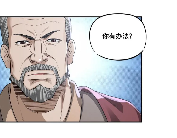 第14话 打狗要懂看主人 第119页