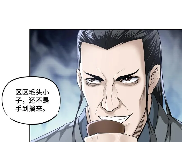 第14话 打狗要懂看主人 第120页
