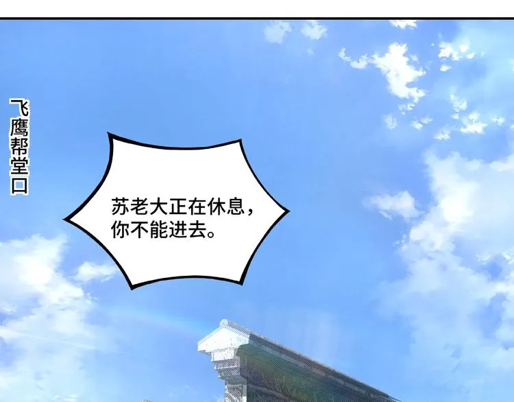 第14话 打狗要懂看主人 第122页