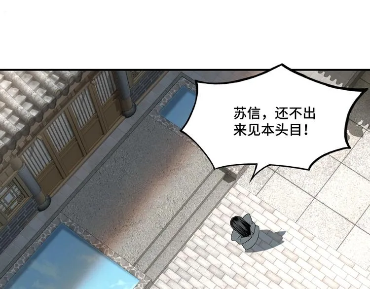 第14话 打狗要懂看主人 第126页