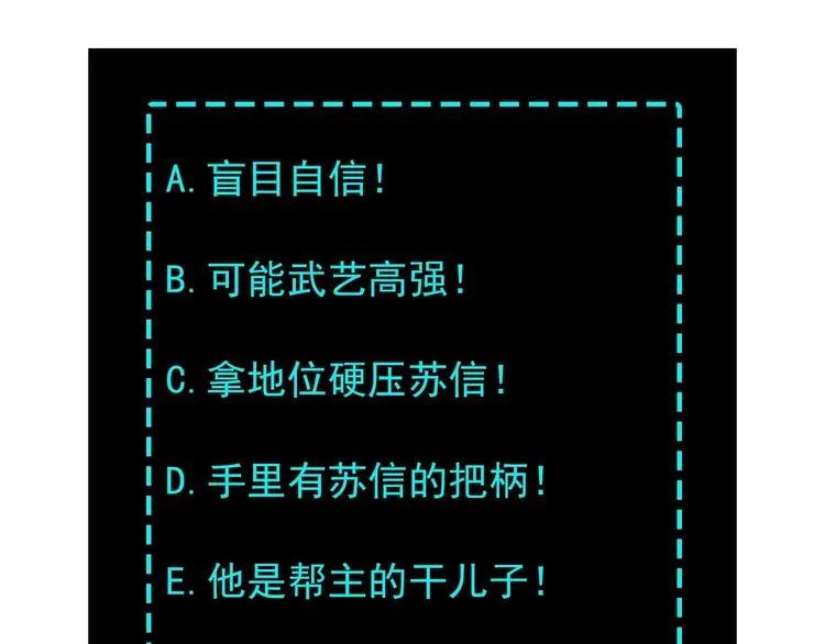 第14话 打狗要懂看主人 第133页
