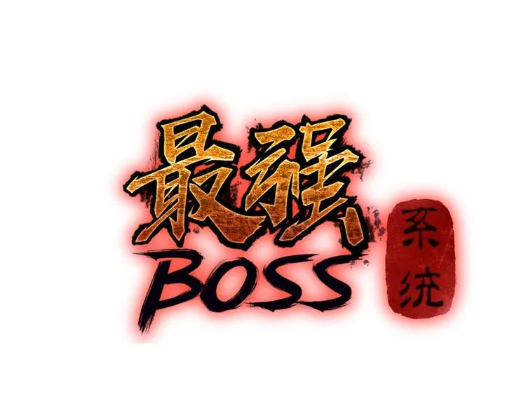 第15话 开始反戈 第3页