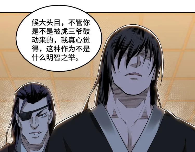 第15话 开始反戈 第16页